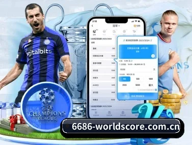 皇冠新体育官网 APP 界面