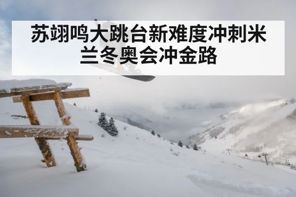 snowboarder training jump