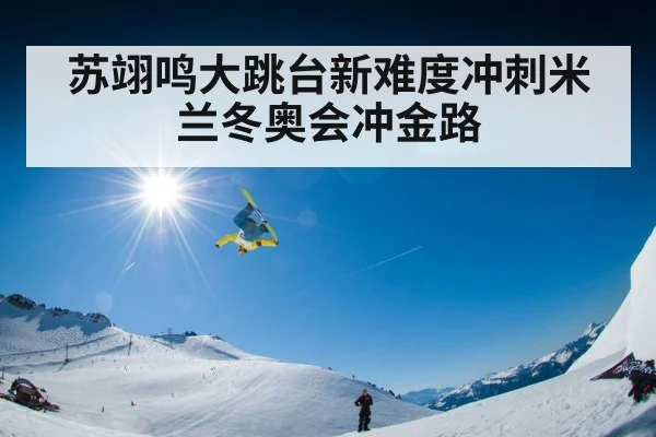 snowboard big air competition